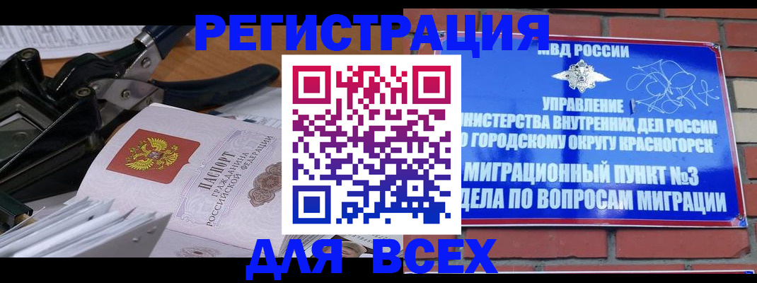 временная регистрация госуслуги в Дальнереченске